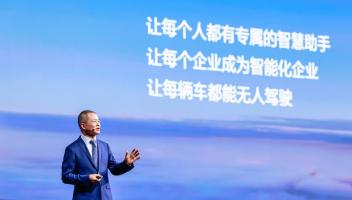華為全聯接大會2024舉辦：擁抱全面智能化時代，共贏行業數智化